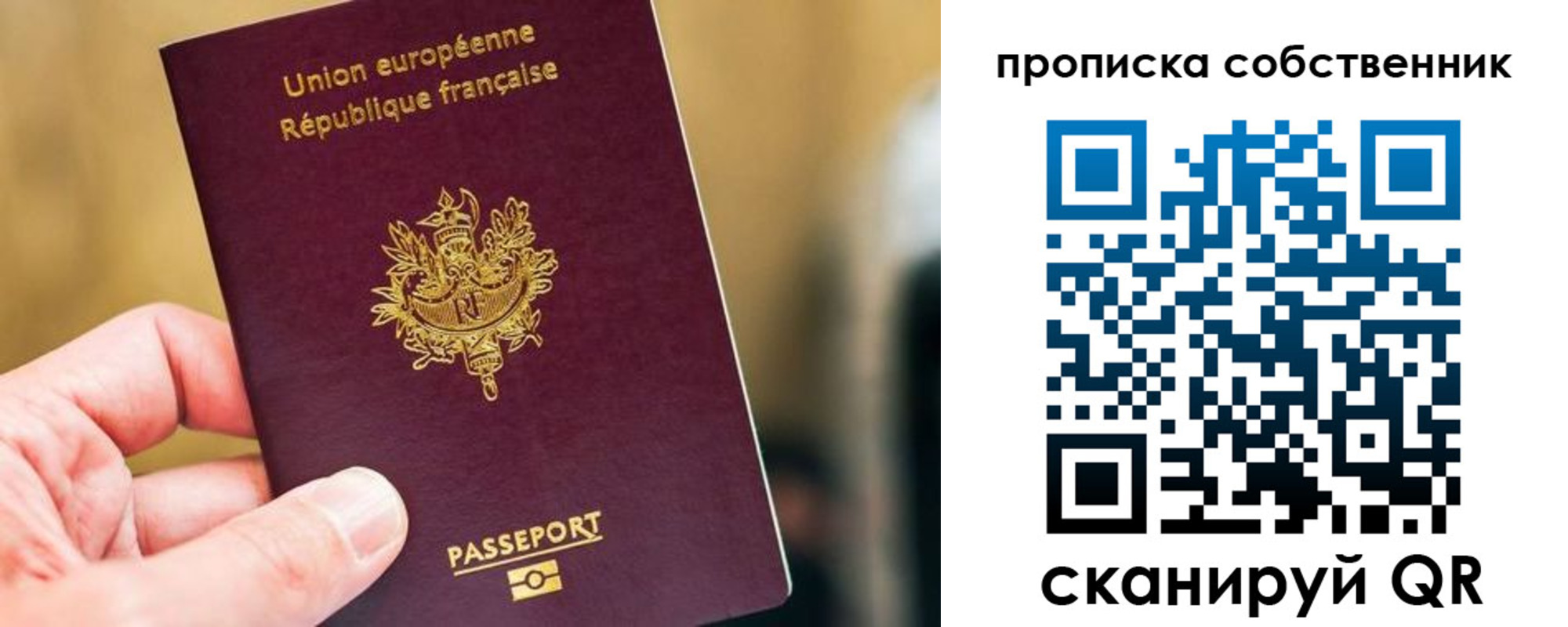 временная регистрация в квартире в Новочеркасске