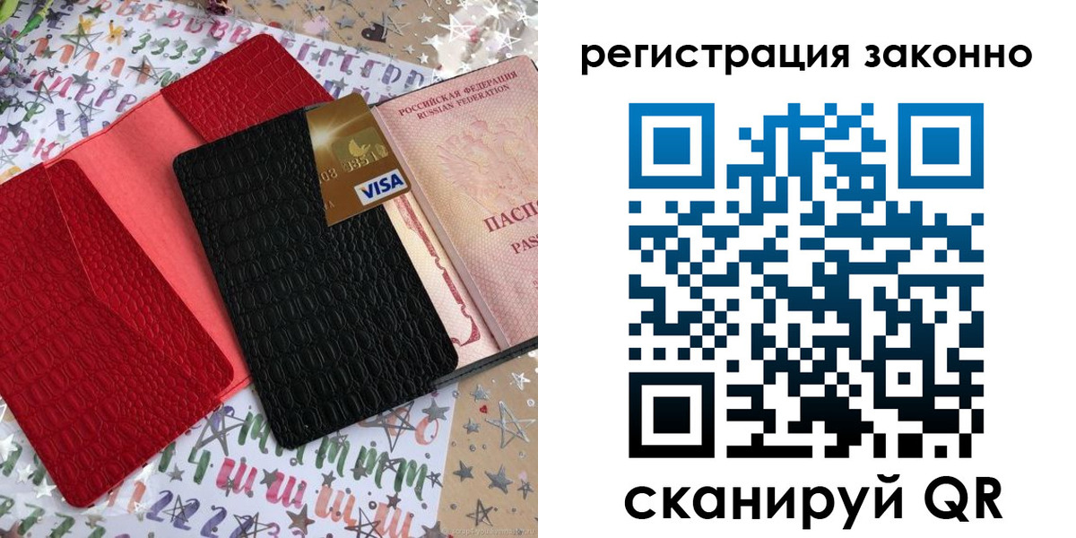 прописка поиск в Новочеркасске