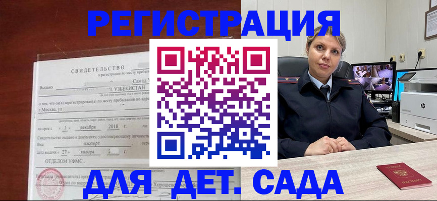 временная регистрация адрес в Новочеркасске