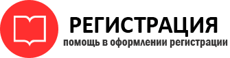 прописка в Новочеркасске id263087